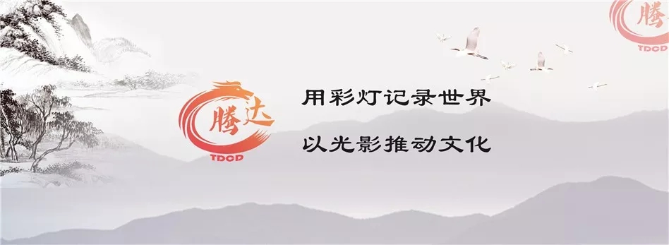热烈庆祝中国共产党100周年华诞，腾达彩灯助力自贡彩灯行业联合创作灯组。
